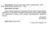 Огненне коло Ціна (цена) 97.80грн. | придбати  купити (купить) Огненне коло доставка по Украине, купить книгу, детские игрушки, компакт диски 1