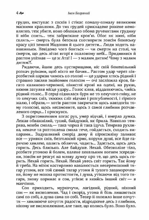 Огненне коло Ціна (цена) 97.80грн. | придбати  купити (купить) Огненне коло доставка по Украине, купить книгу, детские игрушки, компакт диски 3