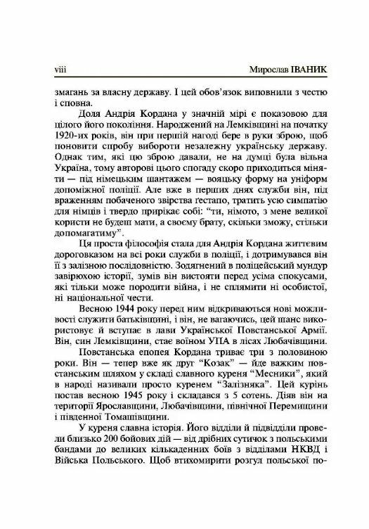 Один набій з набійниці Спомини вояка УПА з куреня Залізняка  доставка 3 дні Ціна (цена) 264.60грн. | придбати  купити (купить) Один набій з набійниці Спомини вояка УПА з куреня Залізняка  доставка 3 дні доставка по Украине, купить книгу, детские игрушки, компакт диски 4