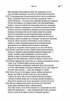 Одіссея Ціна (цена) 364.50грн. | придбати  купити (купить) Одіссея доставка по Украине, купить книгу, детские игрушки, компакт диски 3