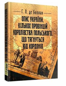 Опис України кількох провінцій Королівства Польського