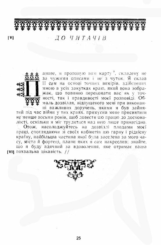 Опис України кількох провінцій Королівства Польського  доставка 3 дні Ціна (цена) 368.60грн. | придбати  купити (купить) Опис України кількох провінцій Королівства Польського  доставка 3 дні доставка по Украине, купить книгу, детские игрушки, компакт диски 2