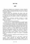 Оповідання Кобилянська Ціна (цена) 195.60грн. | придбати  купити (купить) Оповідання Кобилянська доставка по Украине, купить книгу, детские игрушки, компакт диски 2