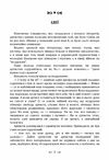 Оповідання  доставка 3 дні Ціна (цена) 207.90грн. | придбати  купити (купить) Оповідання  доставка 3 дні доставка по Украине, купить книгу, детские игрушки, компакт диски 2