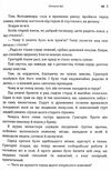 Оповідання Івченко Ціна (цена) 168.90грн. | придбати  купити (купить) Оповідання Івченко доставка по Украине, купить книгу, детские игрушки, компакт диски 3