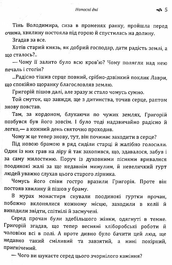 Оповідання Івченко Ціна (цена) 168.90грн. | придбати  купити (купить) Оповідання Івченко доставка по Украине, купить книгу, детские игрушки, компакт диски 3