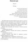 Оповідання  доставка 3 дні Ціна (цена) 179.60грн. | придбати  купити (купить) Оповідання  доставка 3 дні доставка по Украине, купить книгу, детские игрушки, компакт диски 2