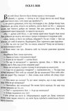 Оповідання та казки Ціна (цена) 168.90грн. | придбати  купити (купить) Оповідання та казки доставка по Украине, купить книгу, детские игрушки, компакт диски 2