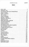 Оповідання та казки Ціна (цена) 168.90грн. | придбати  купити (купить) Оповідання та казки доставка по Украине, купить книгу, детские игрушки, компакт диски 1