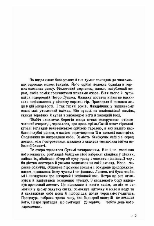 Пашпорт на Україну  Уточнюйте  строки доставки (2-5 діб) Ціна (цена) 266.70грн. | придбати  купити (купить) Пашпорт на Україну  Уточнюйте  строки доставки (2-5 діб) доставка по Украине, купить книгу, детские игрушки, компакт диски 1