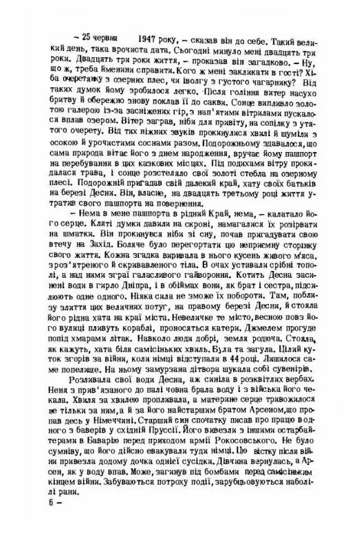 Пашпорт на Україну  Уточнюйте  строки доставки (2-5 діб) Ціна (цена) 266.70грн. | придбати  купити (купить) Пашпорт на Україну  Уточнюйте  строки доставки (2-5 діб) доставка по Украине, купить книгу, детские игрушки, компакт диски 2
