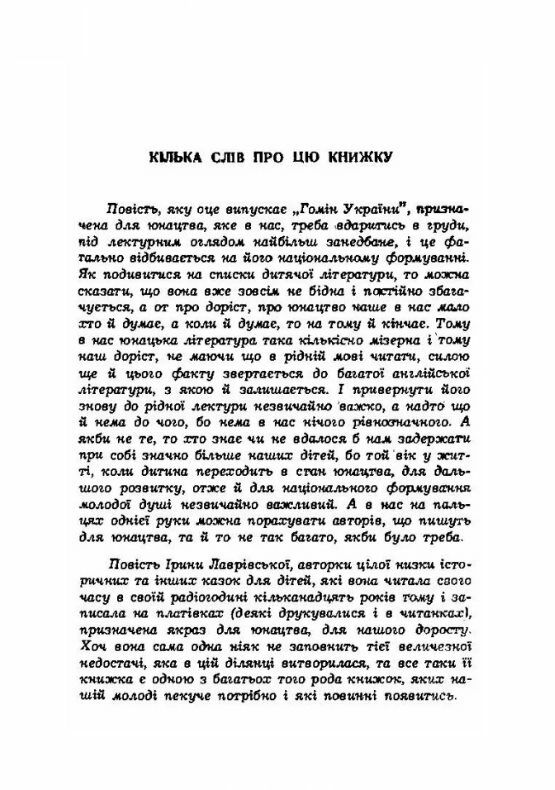 Перший козак в Америці  Уточнюйте  строки доставки (2-5 діб) Ціна (цена) 177.80грн. | придбати  купити (купить) Перший козак в Америці  Уточнюйте  строки доставки (2-5 діб) доставка по Украине, купить книгу, детские игрушки, компакт диски 3