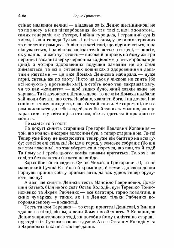 Під тихими вербами  доставка 3 дні Ціна (цена) 141.80грн. | придбати  купити (купить) Під тихими вербами  доставка 3 дні доставка по Украине, купить книгу, детские игрушки, компакт диски 2