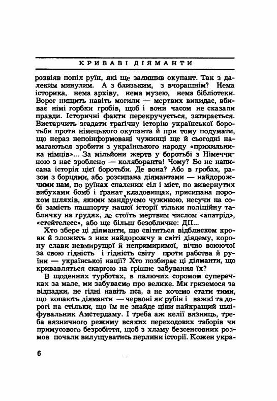 Під чужими прапорами  Уточнюйте  строки доставки (2-5 діб) Ціна (цена) 142.20грн. | придбати  купити (купить) Під чужими прапорами  Уточнюйте  строки доставки (2-5 діб) доставка по Украине, купить книгу, детские игрушки, компакт диски 4