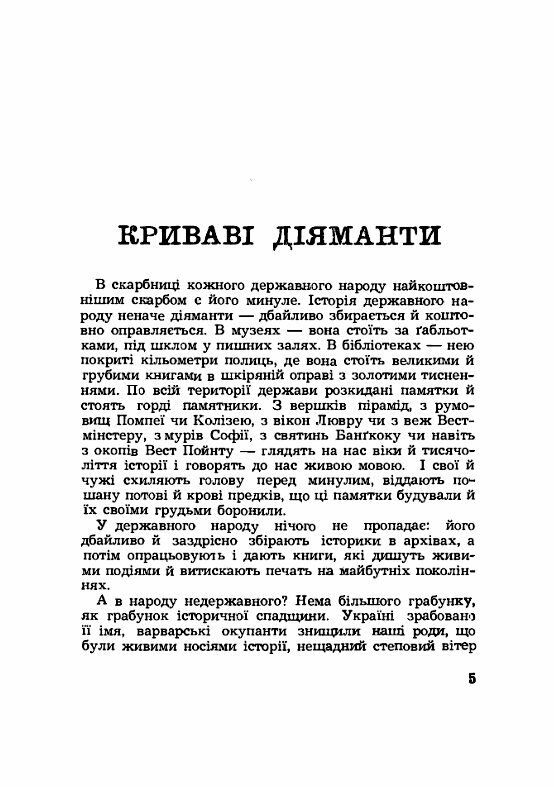 Під чужими прапорами  доставка 3 дні Ціна (цена) 151.20грн. | придбати  купити (купить) Під чужими прапорами  доставка 3 дні доставка по Украине, купить книгу, детские игрушки, компакт диски 3