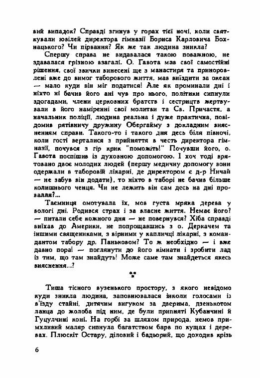 Під чужі зорі  Уточнюйте  строки доставки (2-5 діб) Ціна (цена) 248.90грн. | придбати  купити (купить) Під чужі зорі  Уточнюйте  строки доставки (2-5 діб) доставка по Украине, купить книгу, детские игрушки, компакт диски 2