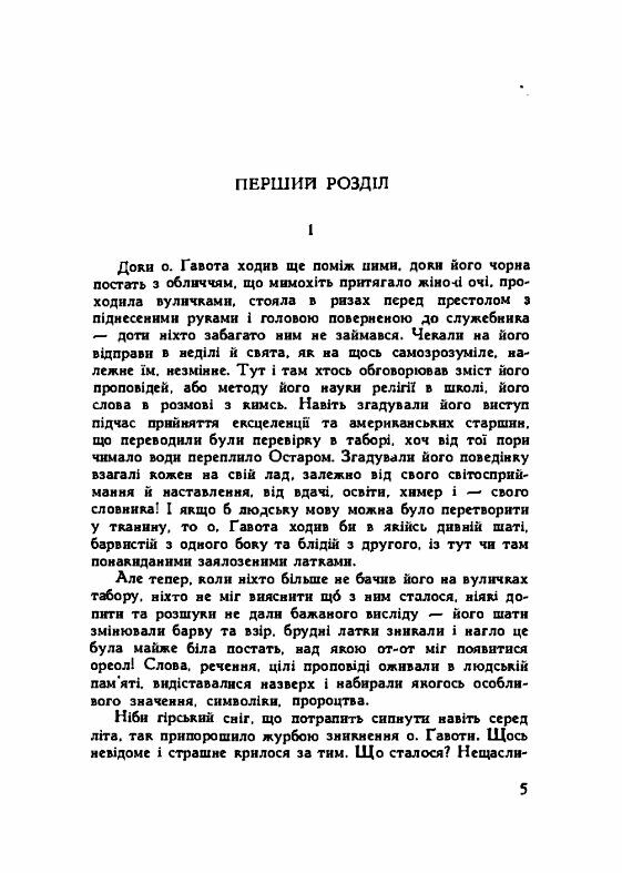 Під чужі зорі  Уточнюйте  строки доставки (2-5 діб) Ціна (цена) 248.90грн. | придбати  купити (купить) Під чужі зорі  Уточнюйте  строки доставки (2-5 діб) доставка по Украине, купить книгу, детские игрушки, компакт диски 1