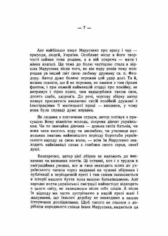 Пісні мого серця Вибрані вірші  Уточнюйте  строки доставки (2-5 діб) Ціна (цена) 115.60грн. | придбати  купити (купить) Пісні мого серця Вибрані вірші  Уточнюйте  строки доставки (2-5 діб) доставка по Украине, купить книгу, детские игрушки, компакт диски 3