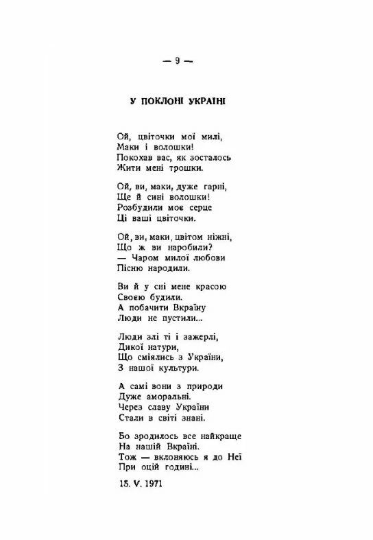 Пісні мого серця Вибрані вірші  Уточнюйте  строки доставки (2-5 діб) Ціна (цена) 115.60грн. | придбати  купити (купить) Пісні мого серця Вибрані вірші  Уточнюйте  строки доставки (2-5 діб) доставка по Украине, купить книгу, детские игрушки, компакт диски 4
