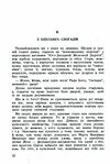 По рідному краю  Уточнюйте  строки доставки (2-5 діб) Ціна (цена) 151.10грн. | придбати  купити (купить) По рідному краю  Уточнюйте  строки доставки (2-5 діб) доставка по Украине, купить книгу, детские игрушки, компакт диски 2