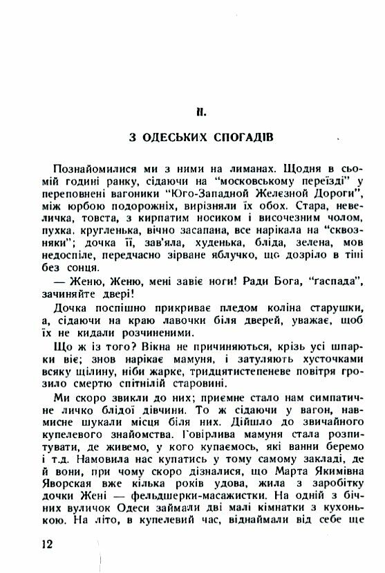 По рідному краю  Уточнюйте  строки доставки (2-5 діб) Ціна (цена) 151.10грн. | придбати  купити (купить) По рідному краю  Уточнюйте  строки доставки (2-5 діб) доставка по Украине, купить книгу, детские игрушки, компакт диски 2
