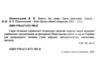 Повість без назви Третя революція Ціна (цена) 149.20грн. | придбати  купити (купить) Повість без назви Третя революція доставка по Украине, купить книгу, детские игрушки, компакт диски 1