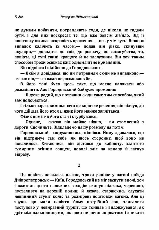 Повість без назви Третя революція  Уточнюйте  строки доставки (2-5 діб) Ціна (цена) 88.90грн. | придбати  купити (купить) Повість без назви Третя революція  Уточнюйте  строки доставки (2-5 діб) доставка по Украине, купить книгу, детские игрушки, компакт диски 2