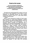 Повість без назви Третя революція  Уточнюйте  строки доставки (2-5 діб) Ціна (цена) 88.90грн. | придбати  купити (купить) Повість без назви Третя революція  Уточнюйте  строки доставки (2-5 діб) доставка по Украине, купить книгу, детские игрушки, компакт диски 1