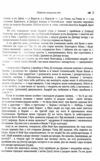 Повість минулих літ Поучення Володимира Мономаха Ціна (цена) 223.90грн. | придбати  купити (купить) Повість минулих літ Поучення Володимира Мономаха доставка по Украине, купить книгу, детские игрушки, компакт диски 4