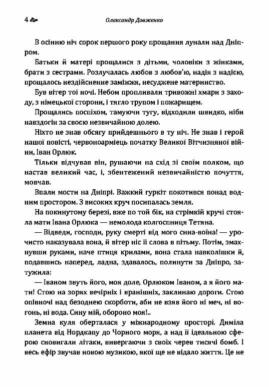 Повість полумяних літ  Уточнюйте  строки доставки (2-5 діб) Ціна (цена) 88.90грн. | придбати  купити (купить) Повість полумяних літ  Уточнюйте  строки доставки (2-5 діб) доставка по Украине, купить книгу, детские игрушки, компакт диски 2