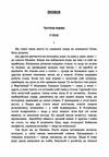 повія  Уточнюйте  строки доставки (2-5 діб) Ціна (цена) 364.50грн. | придбати  купити (купить) повія  Уточнюйте  строки доставки (2-5 діб) доставка по Украине, купить книгу, детские игрушки, компакт диски 1