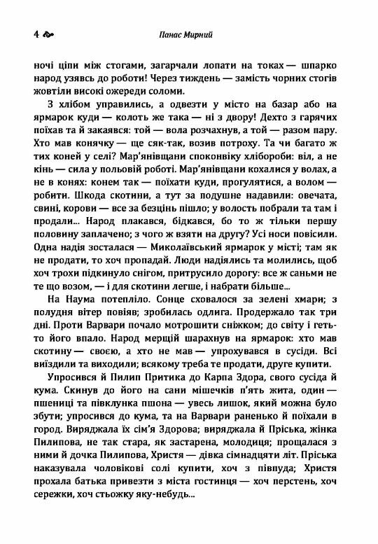 повія  Уточнюйте  строки доставки (2-5 діб) Ціна (цена) 364.50грн. | придбати  купити (купить) повія  Уточнюйте  строки доставки (2-5 діб) доставка по Украине, купить книгу, детские игрушки, компакт диски 2