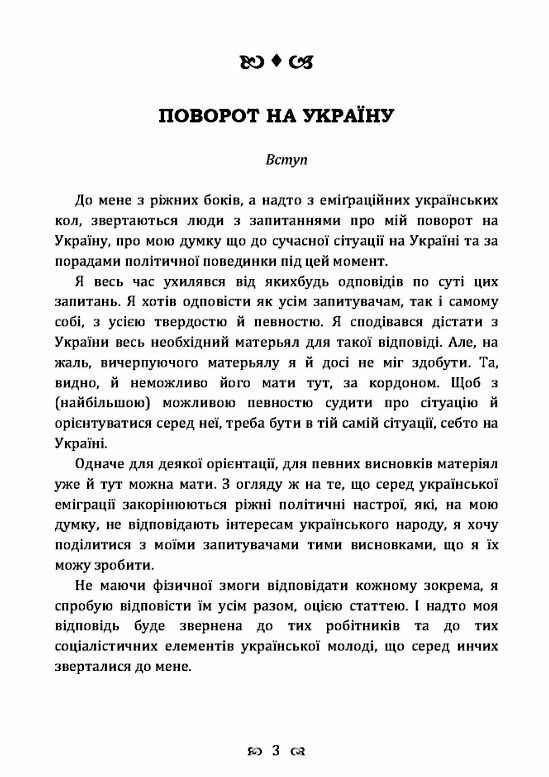 Поворот на України Молода кров  Уточнюйте  строки доставки (2-5 діб) Ціна (цена) 97.80грн. | придбати  купити (купить) Поворот на України Молода кров  Уточнюйте  строки доставки (2-5 діб) доставка по Украине, купить книгу, детские игрушки, компакт диски 2