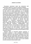 Поворот на України Молода кров  Уточнюйте  строки доставки (2-5 діб) Ціна (цена) 97.80грн. | придбати  купити (купить) Поворот на України Молода кров  Уточнюйте  строки доставки (2-5 діб) доставка по Украине, купить книгу, детские игрушки, компакт диски 3