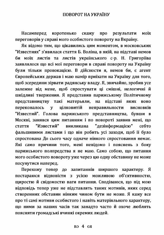 Поворот на України Молода кров  Уточнюйте  строки доставки (2-5 діб) Ціна (цена) 97.80грн. | придбати  купити (купить) Поворот на України Молода кров  Уточнюйте  строки доставки (2-5 діб) доставка по Украине, купить книгу, детские игрушки, компакт диски 3