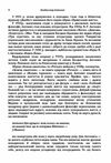 Поезії Антонич  Уточнюйте  строки доставки (2-5 діб) Ціна (цена) 106.70грн. | придбати  купити (купить) Поезії Антонич  Уточнюйте  строки доставки (2-5 діб) доставка по Украине, купить книгу, детские игрушки, компакт диски 6