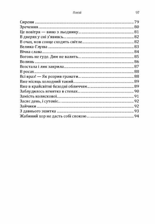Поезії Стефанович  Уточнюйте  строки доставки (2-5 діб) Ціна (цена) 106.70грн. | придбати  купити (купить) Поезії Стефанович  Уточнюйте  строки доставки (2-5 діб) доставка по Украине, купить книгу, детские игрушки, компакт диски 3
