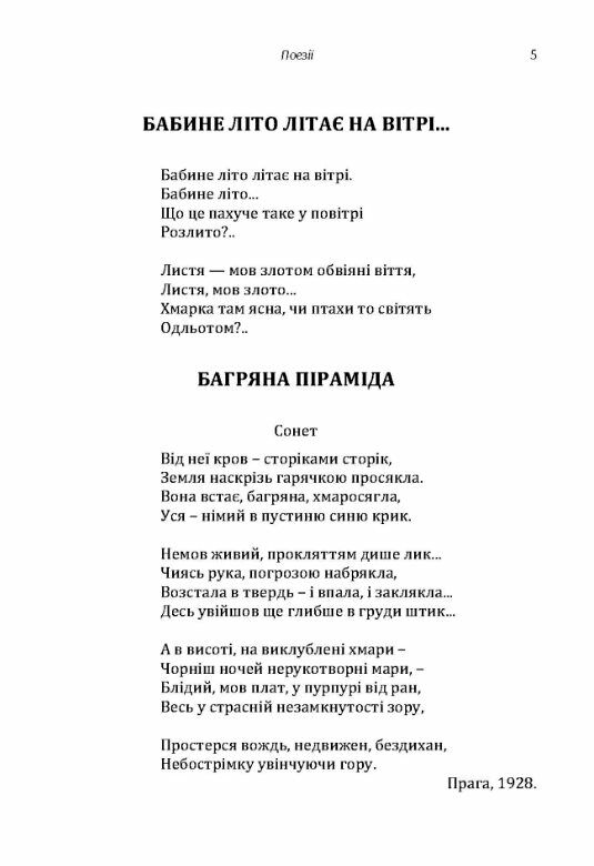 Поезії Стефанович  Уточнюйте  строки доставки (2-5 діб) Ціна (цена) 106.70грн. | придбати  купити (купить) Поезії Стефанович  Уточнюйте  строки доставки (2-5 діб) доставка по Украине, купить книгу, детские игрушки, компакт диски 5