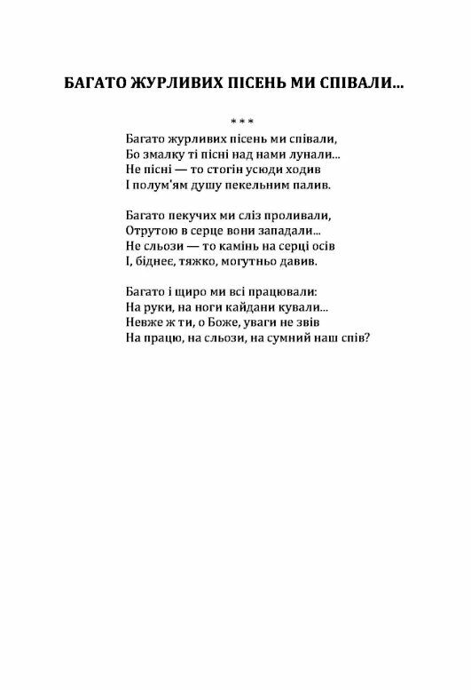 Поезії Черкасенко  Уточнюйте  строки доставки (2-5 діб) Ціна (цена) 133.30грн. | придбати  купити (купить) Поезії Черкасенко  Уточнюйте  строки доставки (2-5 діб) доставка по Украине, купить книгу, детские игрушки, компакт диски 2