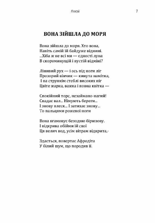 Поезії Плужник  Уточнюйте  строки доставки (2-5 діб) Ціна (цена) 106.70грн. | придбати  купити (купить) Поезії Плужник  Уточнюйте  строки доставки (2-5 діб) доставка по Украине, купить книгу, детские игрушки, компакт диски 4