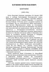 Поезії Плужник  Уточнюйте  строки доставки (2-5 діб) Ціна (цена) 106.70грн. | придбати  купити (купить) Поезії Плужник  Уточнюйте  строки доставки (2-5 діб) доставка по Украине, купить книгу, детские игрушки, компакт диски 3