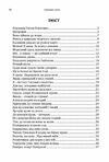 Поезії Плужник  доставка 3 дні Ціна (цена) 113.40грн. | придбати  купити (купить) Поезії Плужник  доставка 3 дні доставка по Украине, купить книгу, детские игрушки, компакт диски 1