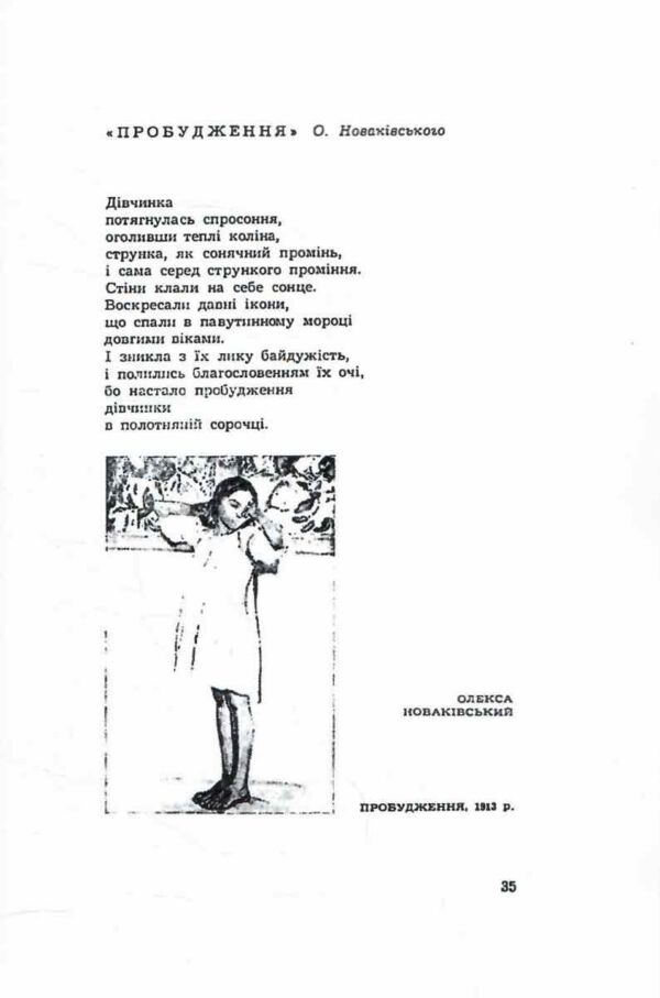 Поезії з України Ціна (цена) 137.80грн. | придбати  купити (купить) Поезії з України доставка по Украине, купить книгу, детские игрушки, компакт диски 4
