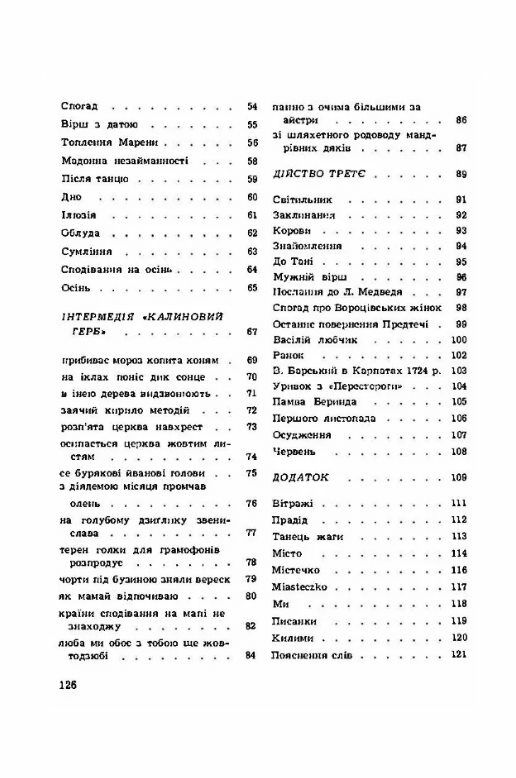 Поезії з України  Уточнюйте  строки доставки (2-5 діб) Ціна (цена) 142.20грн. | придбати  купити (купить) Поезії з України  Уточнюйте  строки доставки (2-5 діб) доставка по Украине, купить книгу, детские игрушки, компакт диски 2