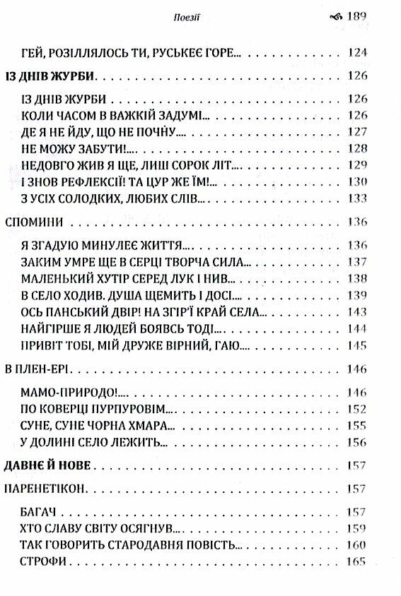 Поезії збірка Франко  Уточнюйте  строки доставки (2-5 діб) Ціна (цена) 142.20грн. | придбати  купити (купить) Поезії збірка Франко  Уточнюйте  строки доставки (2-5 діб) доставка по Украине, купить книгу, детские игрушки, компакт диски 4