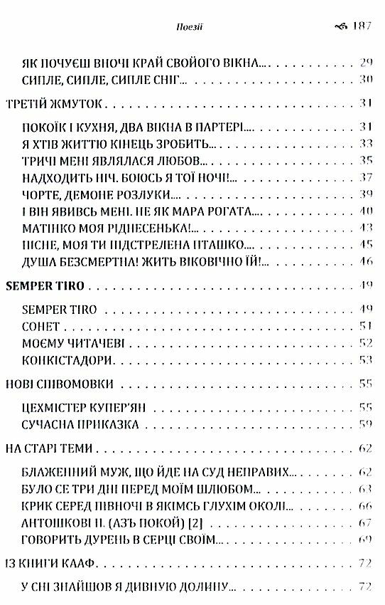 Поезії збірка Франко  Уточнюйте  строки доставки (2-5 діб) Ціна (цена) 142.20грн. | придбати  купити (купить) Поезії збірка Франко  Уточнюйте  строки доставки (2-5 діб) доставка по Украине, купить книгу, детские игрушки, компакт диски 2