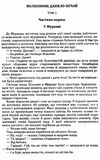 Полковник Данило Нечай 1том  Уточнюйте  строки доставки (2-5 діб) Ціна (цена) 177.80грн. | придбати  купити (купить) Полковник Данило Нечай 1том  Уточнюйте  строки доставки (2-5 діб) доставка по Украине, купить книгу, детские игрушки, компакт диски 1