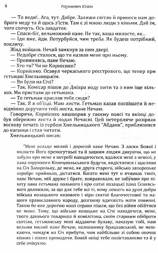 Полковник Данило Нечай 1том  Уточнюйте  строки доставки (2-5 діб) Ціна (цена) 177.80грн. | придбати  купити (купить) Полковник Данило Нечай 1том  Уточнюйте  строки доставки (2-5 діб) доставка по Украине, купить книгу, детские игрушки, компакт диски 2