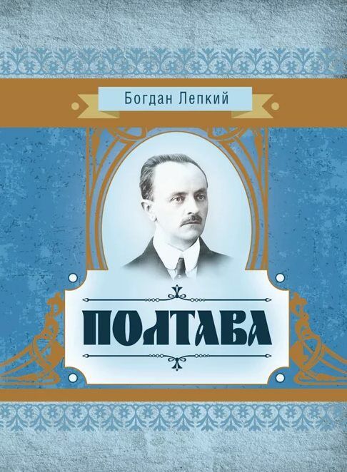 Полтава  Уточнюйте  строки доставки (2-5 діб) Ціна (цена) 408.90грн. | придбати  купити (купить) Полтава  Уточнюйте  строки доставки (2-5 діб) доставка по Украине, купить книгу, детские игрушки, компакт диски 0