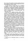 Поляне Роман легенда Ціна (цена) 258.30грн. | придбати  купити (купить) Поляне Роман легенда доставка по Украине, купить книгу, детские игрушки, компакт диски 2